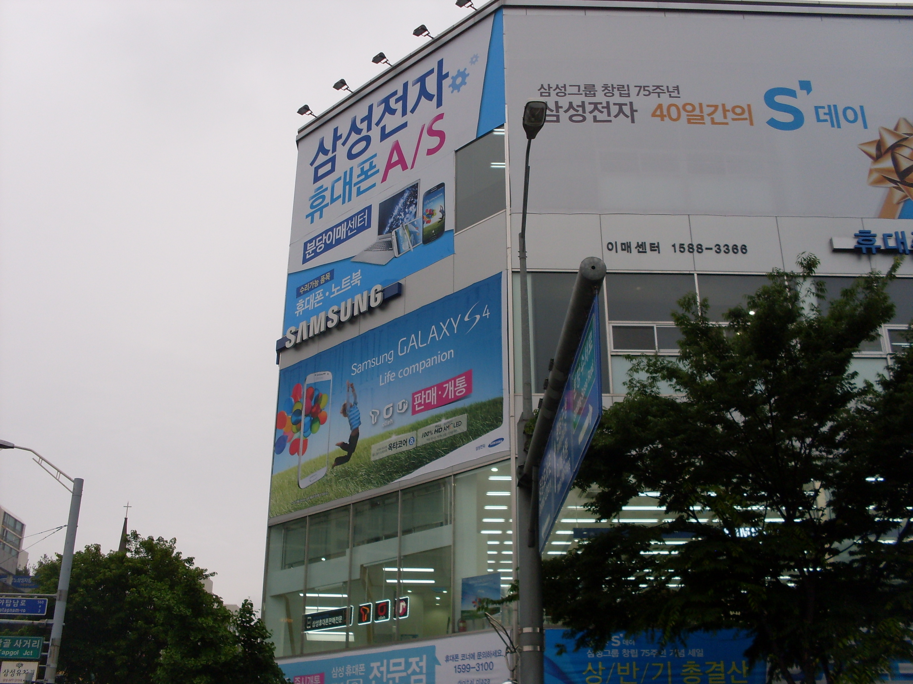 Samsung City